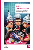 Wiki Government: How TeChnology Can Make Government Better, Democracy Stronger, and Citizens More Powerful (eBook, ePUB)
