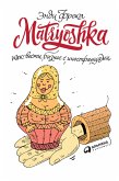 Matryoshka: Как вести бизнес с иностранцами (eBook, ePUB)