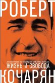 ZHizn' i svoboda: Avtobiografiya eks-prezidenta Armenii i Karabaha (eBook, ePUB)
