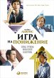 The Big Short: Inside the Doomsday... - Bild 1