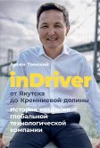 inDriver: Ot YAkutska do Kremnievoy doliny. Istoriya sozdaniya global'noy tekhnologiCheskoy kompanii (eBook, ePUB)