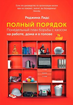 Cover One Year to an Organized Work Life: From Your Desk to Your Deadlines, the Week-by-Week Guide to Eliminating Office Stress for Good (eBook, ePUB)