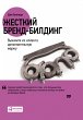 No B.S. Guide to Brand-Building by... - Bild 1