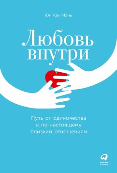 Reconnect to Love: A Journey From Loneliness to Deep Connection (eBook, ePUB) - Kang, Yong
