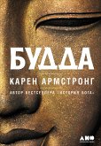 Будда (eBook, ePUB)