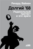 The Long '68: Radical Protest and Its Enemies (eBook, ePUB)