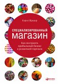 Личная эффективность на 100%: Сбросить балласт, найти себя, достичь цели (eBook, ePUB)