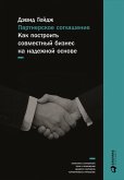 The Partnership Charter: How To Start Out Right With Your New Business Partnership (or Fix The One You're In) (eBook, ePUB)