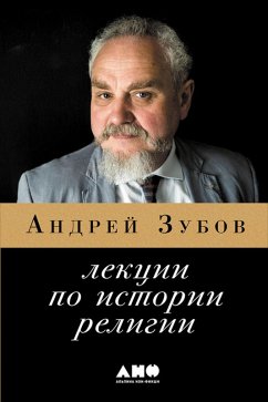 Lekcii po istorii religii (eBook, ePUB) - Zubov, Andrej
