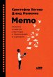 Memo from the Story Department: Secrets... - Bild 1