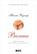 Vagina: A New Biography (eBook, ePUB) - Bild 1