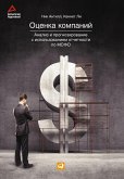 Company Valuation Under IFRS (eBook, ePUB)