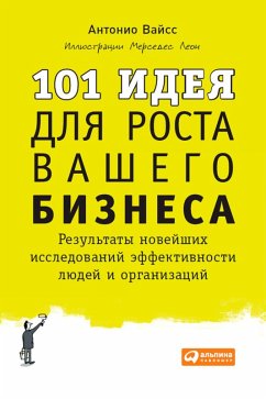 101 Business Ideas That Will Change the Way You Work: Turning Clever Thinking into Smart Advice (eBook, ePUB) - Pochaev, Evgenij