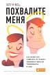 Anxious to Please: 7 Revolutionary... - Bild 1