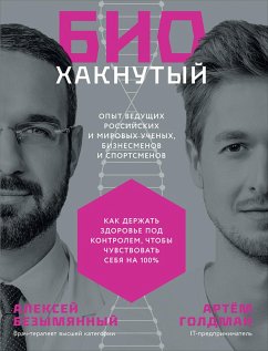 Biohaknutyy: Kak derzhat' zdorov'e pod kontrolem, Chtoby Chuvstvovat' sebya na 100% (eBook, ePUB) - Goldman, Artyom; Bezymyannyy, Aleksey