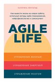 Agile life: Kak vyvesti zhizn' na novuyu orbitu, ispol'zuya metody agile-planirovaniya, neyrofiziologiyu i samokouChing (eBook, ePUB)