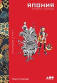 Japan: History and Culture from Classical to Cool (eBook, ePUB)