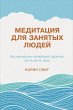 THE MINDFULNESS JOURNAL: Exercises to... - Bild 1