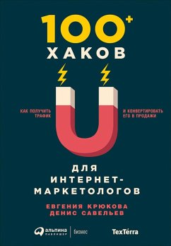 100+ hakov dlya internet-marketologov: Kak poluChit' trafik i konvertirovat' ego v prodazhi (eBook, ePUB) - Kryukova, Evgeniya; Savel'ev, Denis