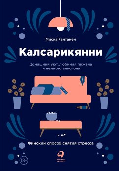 Калсарикянни: Финский способ снятия стресса (eBook, ePUB) - Рантанен, Миска