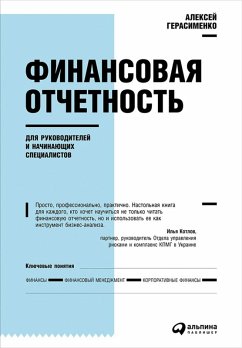 Finansovaya otchetnost' dlya rukovoditeley i nachinayushchih specialistov (eBook, ePUB) - Gerasimenko, Aleksej