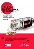 Sales-detonator: Kak dobit'sya vzryvnogo rosta prodazh (eBook, ePUB)