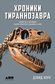 The Tyrannosaur Chronicles: The Biology of the Tyrant Dinosaurs (eBook, ePUB)