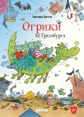 Огрики из Грязьбурга (eBook, ePUB)