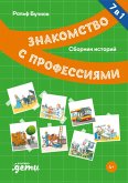 Ral'f BuChkov,Syuzanna SHyurmann (eBook, ePUB)