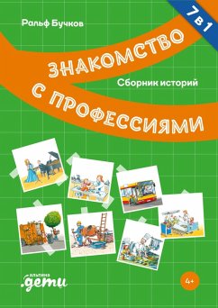 Cover Ral'f BuChkov,Syuzanna SHyurmann (eBook, ePUB)