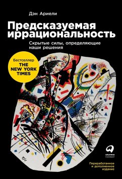 Predictably Irrational: The Hidden Forces that Shape Our Decisions (eBook, ePUB) - Ariely, Dan