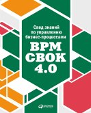 BPM CBOK Version 4.0 Guide to the Business Process Management Common Body Of Knowledge (eBook, ePUB)