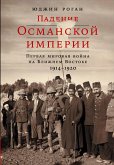 The Fall of the Ottomans: The Great War in the Middle East, 1914-1920 (eBook, ePUB)