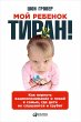 When Kids Call the Shots: How to Seize... - Bild 1