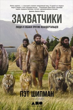 The Invaders: How Humans and Their Dogs Drove Neanderthals to Extinction (eBook, ePUB) - Shipman, Pat
