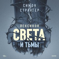 Cover Leksikon sveta i t'my (MP3-Download)