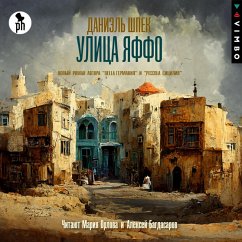 Ulica Yaffo (MP3-Download) - Shpek, Daniel'