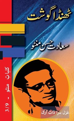 Thanda Gosht - Manto, Saadat Hasan