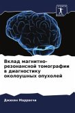 Vklad magnitno-rezonansnoj tomografii w diagnostiku okoloushnyh opuholej