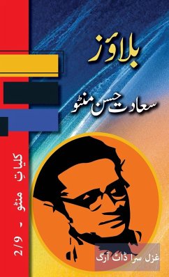 Blouse - Manto, Saadat Hasan