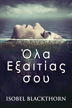 Όλα Εξαιτίας σου (eBook, ePUB) - Blackthorn, Isobel