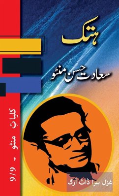 Hatak - Manto, Saadat Hasan