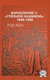 Взросление с «грязной наживой»: 1946-1968 (eBook, ePUB)