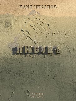 Любовь (eBook, ePUB) - Чекалов, Ваня