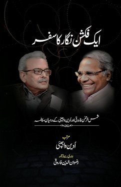 Ek Fiction NIgar Ka Safar - Faruqi, Rizwanuddin