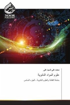 Cover علوم المواد النانوية