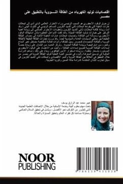 Cover اقتصاديات توليد الكهرباء من الطاقة النـــ