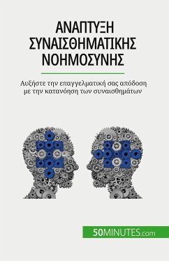 Ανάπτυξη συναισθηματικής νοημοσύνης - Charlier, Maïllys