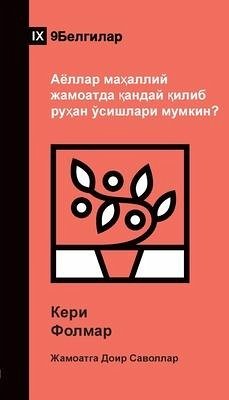 Аёллар маҳаллий жамоатда қандай қилиб руҳ - Folmar, Keri