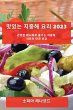 맛있는... - Bild 1